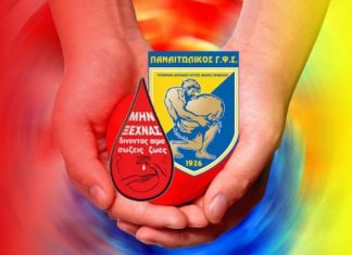 Στο γήπεδο η αφή της φλόγας