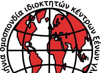 Έκθεση Ξενόγλωσσου Βιβλίου στο Αγρίνιο