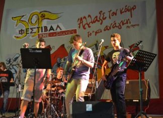 Την Κυριακή στο Παπαστράτειο Γυμνάσιο το Μαθητικό Φεστιβάλ της ΚΝΕ