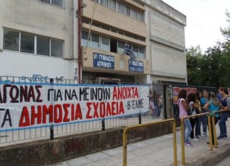 Σύσκεψη για τη νέα σχολική χρονιά στο Αγρίνιο