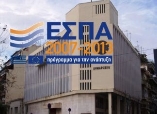 Στο 45% το ΕΣΠΑ στον δήμο Αγρινίου