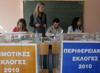 Σχέδιο αλλαγών στην εκλογή Δημάρχων και Δημοτικών Συμβούλων: Μια πρώτη προσέγγιση