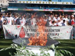 Η φλόγα της 12ης Πανελλήνιας Λαμπαδηδρομίας Εθελοντών Αιμοδοτών