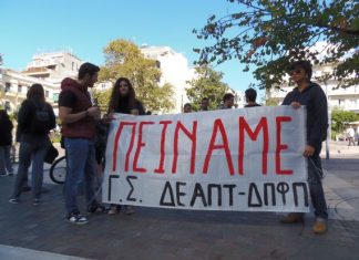 Το “πράσινο”, “καινοτόμο” και πρώην “ισχυρό-αυτόνομο” πεινάει…