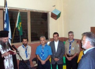 Αγιασμός για τους προσκόπους