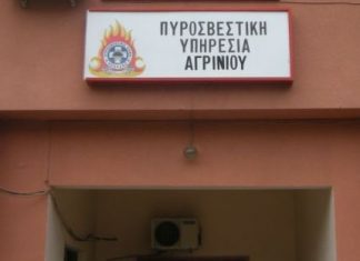 Σε επιφυλακή για την κακοκαιρία η Πυροσβεστική – Προβλήματα σε Αγρίνιο και Ξηρόμερο