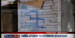 ρομα - ΧΑ 2