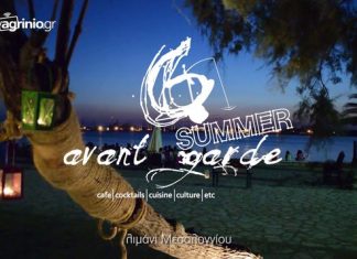 Avant Garde summer