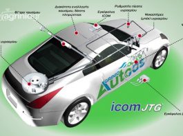 Agrinio Autogas Μπουλούμπασης