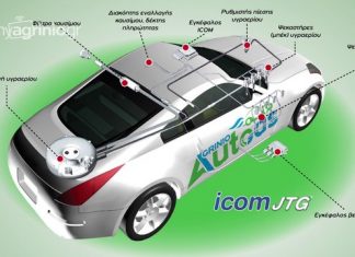 Agrinio Autogas Μπουλούμπασης