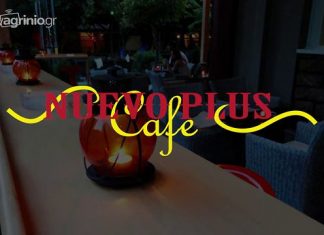 Nuevo plus Cafe