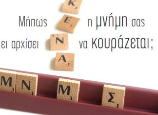 Διήμερο εκδηλώσεων του ΚΑΠΗ Μεσολογγίου & του σωματείου «Φροντίζω» για τη νόσο Alzheimer