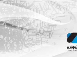 Π. ύψιλον Οπτική Επικοινωνία