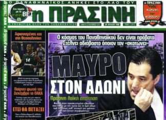 Ο Άδωνις χαρακτηρίζει τον ΣΥΡΙΖΑ εκπρόσωπο των φαρμακοβιομηχανιών. Oι άλλοι του απαντούν ότι είναι «βαποράκι» πολυεθνικών. Περιέργως σχεδόν τα ίδια του λέει και η «Πράσινη», ιδιοκτησίας Γιαννακόπουλου