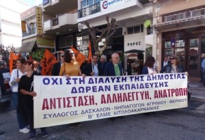 απεργία