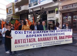 Ζητούν την αξιοποίηση των εκπαιδευτικών σε διαθεσιμότητα