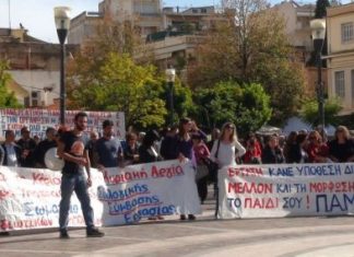 Στην Πανελλαδική Απεργία στις 9 Απρίλη συμμετέχει το Εργατικό Κέντρο Αγρινίου