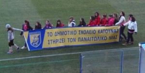 Κατούνα