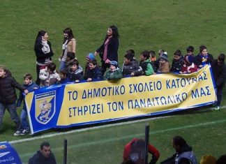 Το δημοτικό σχολείο της Κατούνας στο πλευρό του Παναιτωλικού!