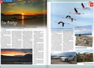 Πολυσέλιδο αφιέρωμα του AutoΤρίτη στο Μεσολόγγι