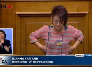 Επαναστατικό μαρξιστικό πιτζάμα πάρτι στη Βουλή με την υποστήριξη του ΣΥΡΙΖΑ