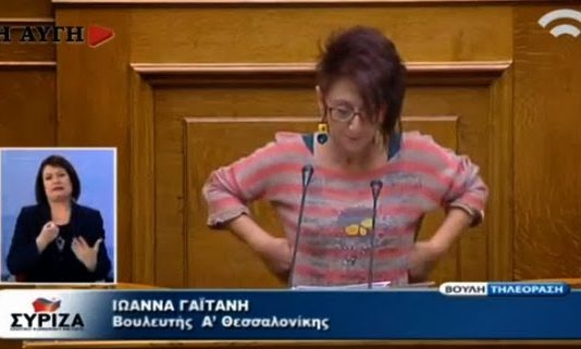 Επαναστατικό μαρξιστικό πιτζάμα πάρτι στη Βουλή με την υποστήριξη του ΣΥΡΙΖΑ
