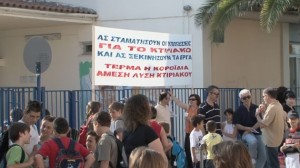 δημοτικό βόνιτσας