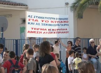 Δημοπρατήθηκε η αποκατάσταση του 1ου και 2ου Δημοτικού Σχολείου Βόνιτσας
