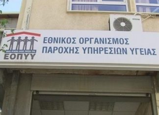 Κατανόηση ζητά ο Ιατρικός Σύλλογος Αγρινίου για το πλαφόν στις διαγνωστικές εξετάσεις