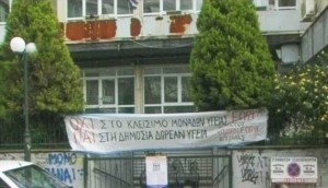 ΕΟΠΥΥ