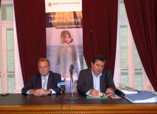 Πιστοποιούνται τα Ιαματικά Λασπόλουτρα της Αγίας Τριάδας Μεσολογγίου