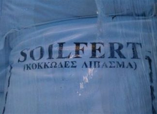 Λιπάσματα – «μαϊμού» μέσω διαδικτύου και στην Αιτωλοακαρνανία