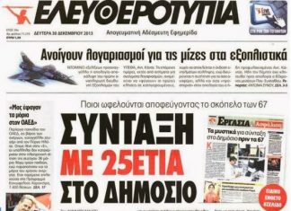 Γνωρίζουν τα σημερινά βρέφη ότι δανειζόμαστε στο όνομα τους για να πληρώνουμε πρόωρες συντάξεις;