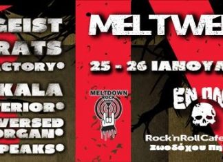 Meltweekend Festival @ Eν Πλώ