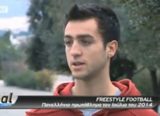 Ο Αγρινιώτης freestyler που φιλοδοξεί να φέρει στο Αγρίνιο το πρώτο πανελλήνιο πρωτάθλημα freestyle football