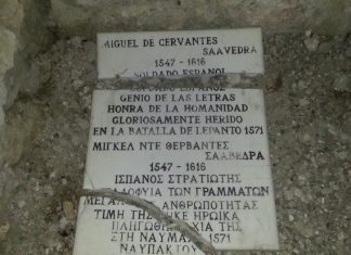 Βανδαλισμοί στο πάρκο Θερβάντες