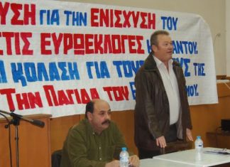Εκδήλωση του ΚΚΕ για τις εκλογές : “Μάχη να κατανοηθεί ο πολιτικός χαρακτήρας των δημοτικών εκλογών”