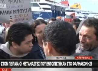 Άλλοι εμπορεύονται τους ανθρώπους και άλλοι το δράμα τους