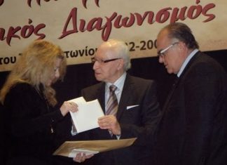 Αφιερωμένη στον Τάκη Αντωνίου η απονομή των βραβείων του 6ου Ποιητικού Διαγωνισμού