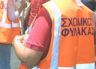 Συνέχεια στη δικαίωση των σχολικών φυλάκων στο Αγρίνιο