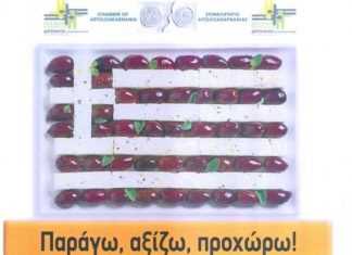 1o εργαστήρι διαβούλευσης “Παράγω, Αξίζω, Προχωρώ” στο Επιμελητήριο