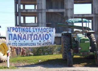 Νέα κινητοποίηση των αγροτών στην Ερμίτσα