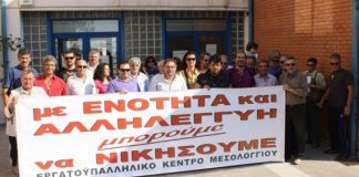 ΑΔΕΔΥ Αιτωλοακαρνανίας: Αυξήσεις-κοροϊδία στους μισθούς των δημοσίων υπαλλήλων