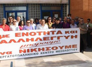 Εκδήλωση της ΑΔΕΔΥ για την αξιολόγηση και τις διαθεσιμότητες