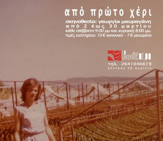 Μπράβο