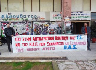 Παράσταση διαμαρτυρίας στη Δ.Ο.Υ. Αγρινίου για τον ΕΝΦΙΑ την Πέμπτη 21/8