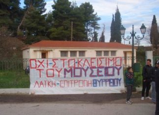 Κλειστό το Μουσείο Θυρρείου παρά τις διαβεβαιώσεις