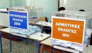 εκλογές 2014
