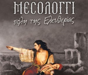 ΕΞΟΔΟΣ