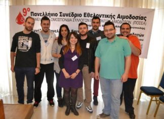 Η Ευγενία Βλάχου αντιπρόεδρος της Πανελλήνιας Επιτροπής Νέων Εθελοντών Αιμοδοτών